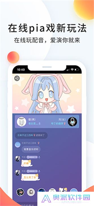 配音秀app安卓版本