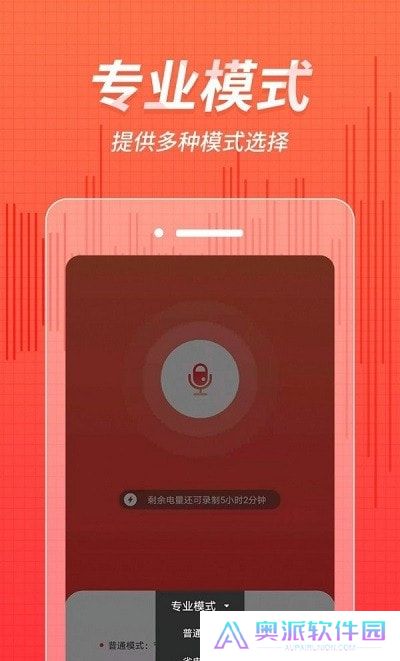 奇信录音管家全网通用版