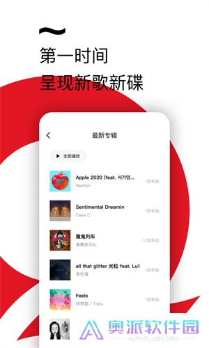 百度音乐播放器