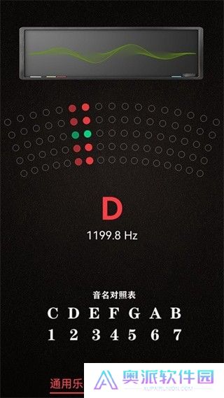 小熊调音器手机版