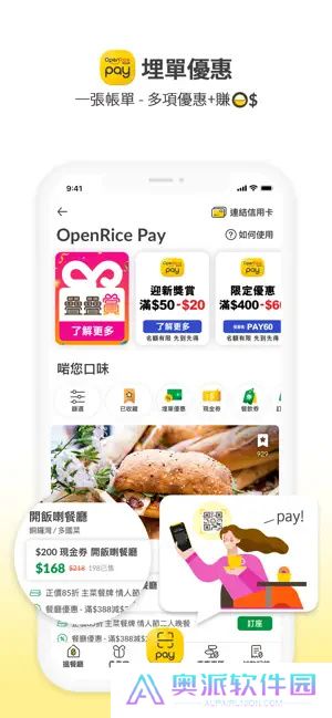 open rice