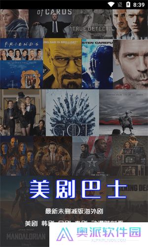 美剧巴士