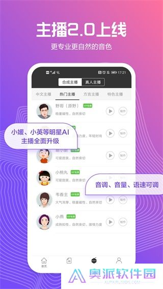 讯飞配音app下载