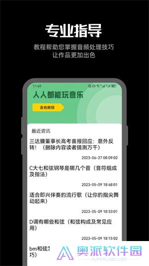 听下音乐最新版