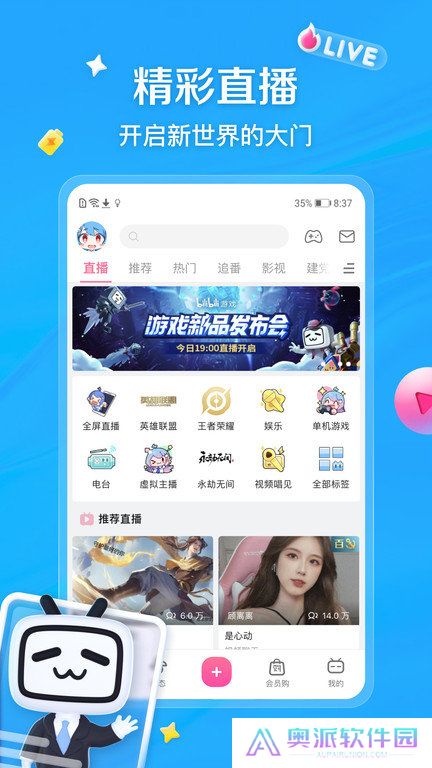 bilibili哔哩哔哩安卓版