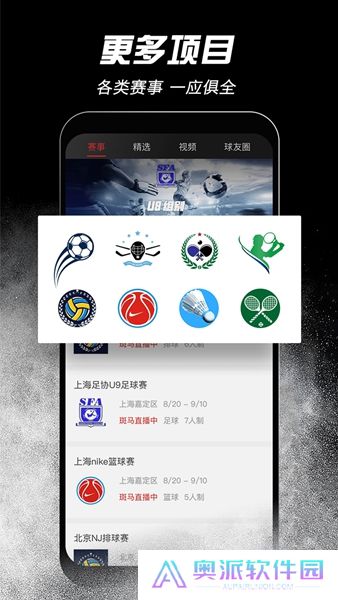 斑马邦app