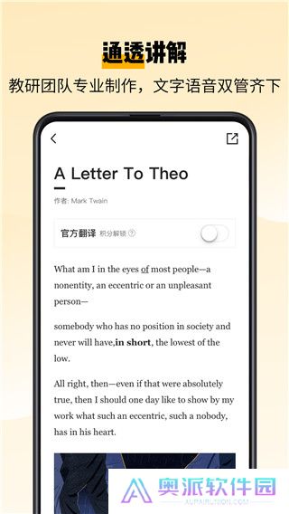百词斩爱阅读