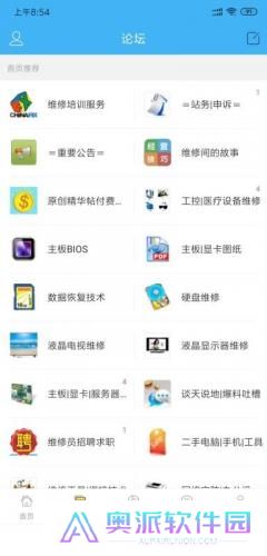 迅维网维修论坛