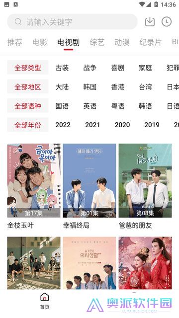 影视TV电视版