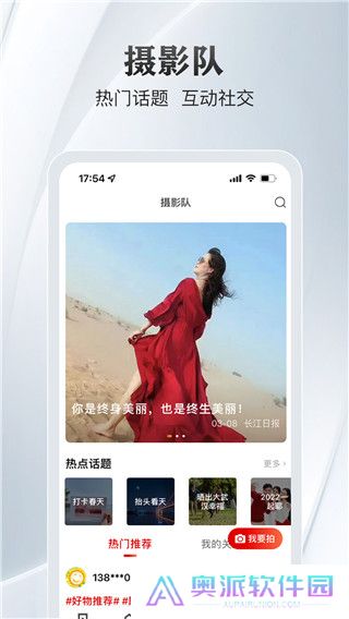 长江日报