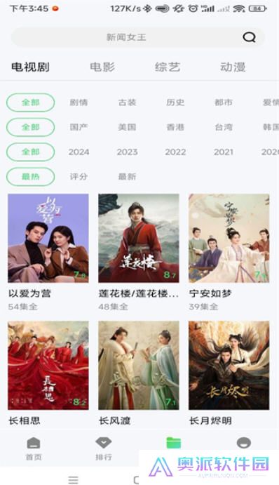 小羊影评软件