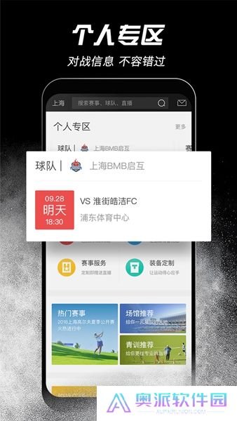 斑马邦app