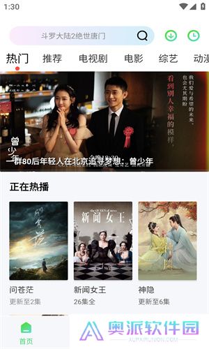 小羊影评官方版