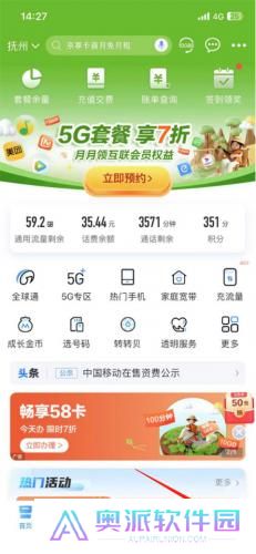 中国贵州移动网上营业厅