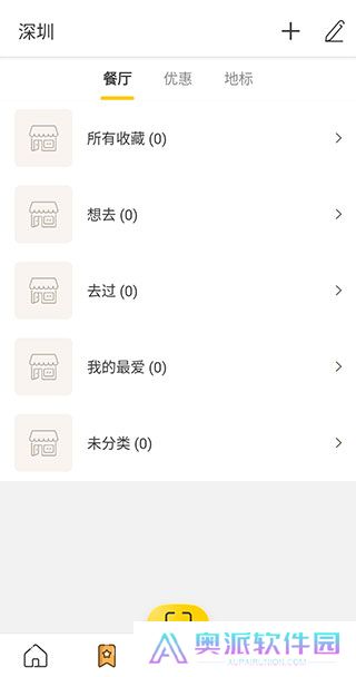 Open Rice最新版
