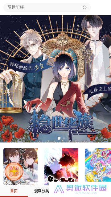 漫画堆最新版
