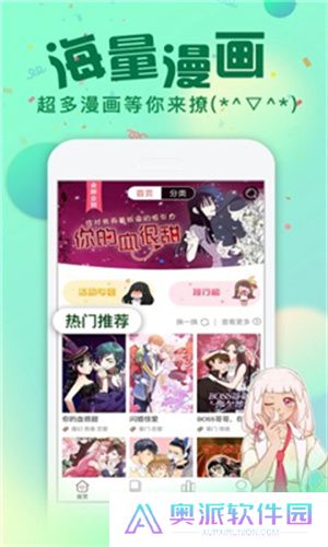 哈哈漫画免费漫画
