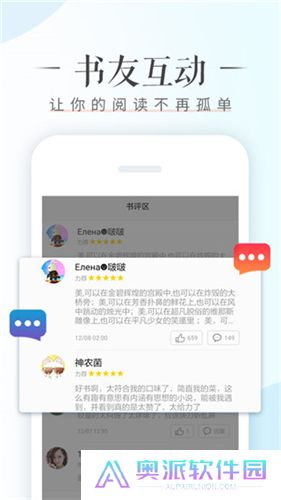 荣耀阅读