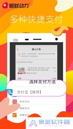 顺联动力