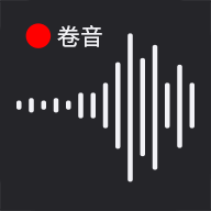 卷音录音机最新客户端