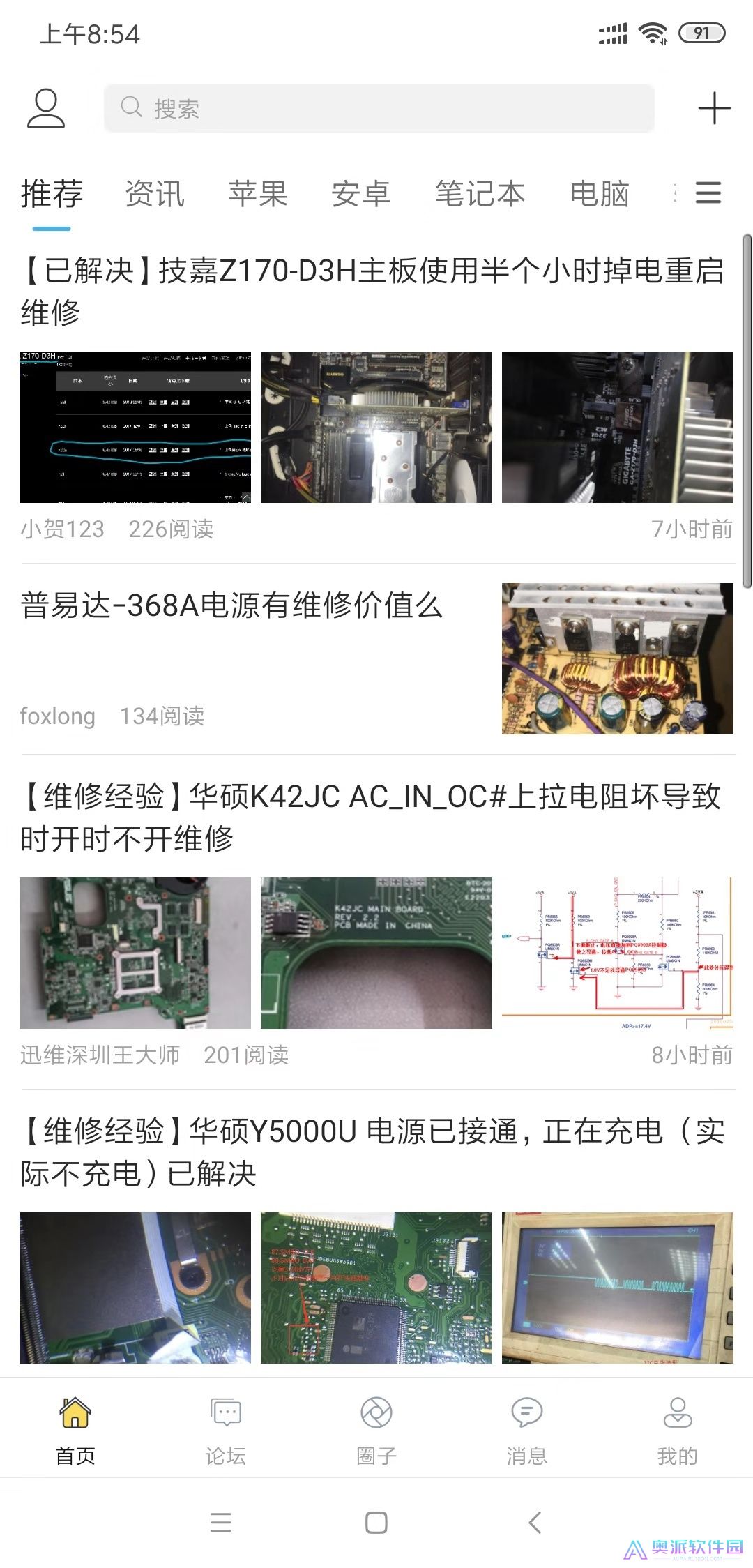 迅维网维修论坛