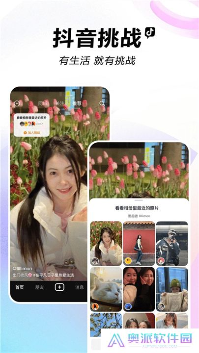 抖音短视频