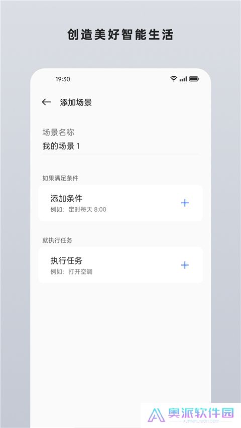欢太智能家居
