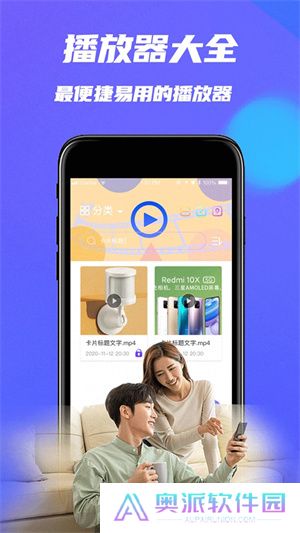 Mx播放app