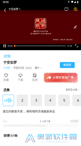 火鸟云影视
