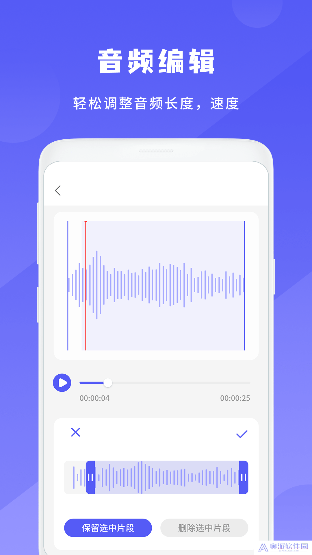 简洁录音机王最新客户端