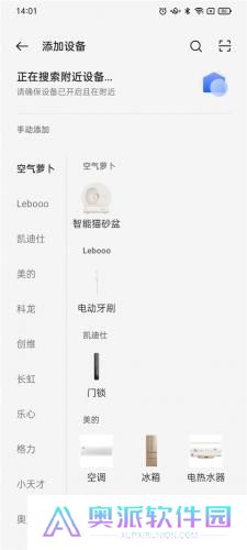 欢太智能家居
