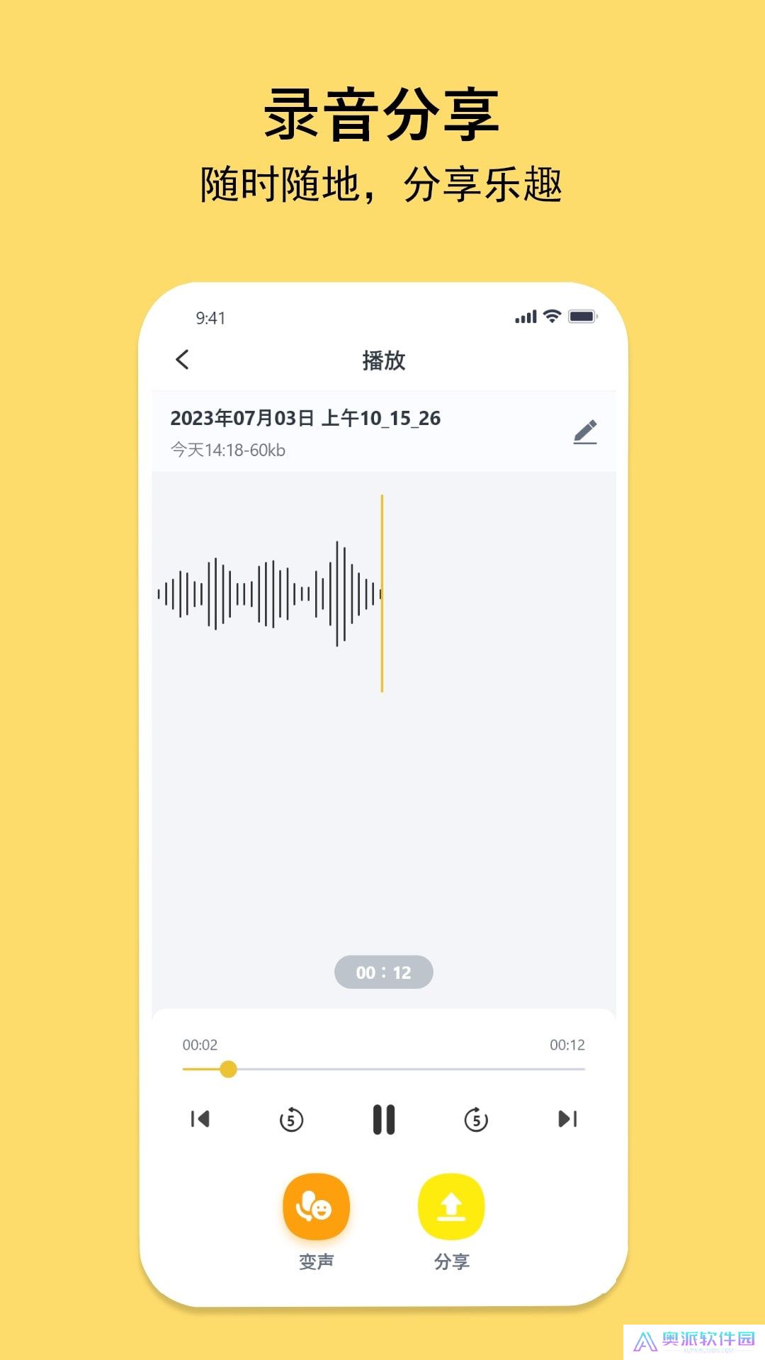 多多录音机手机客户端下载