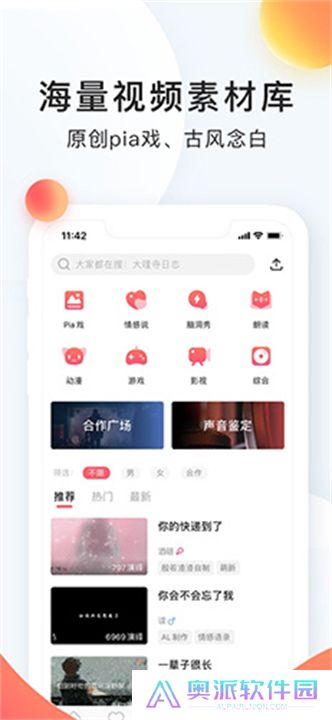 配音秀app安卓版本