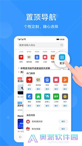 华为浏览器安装包