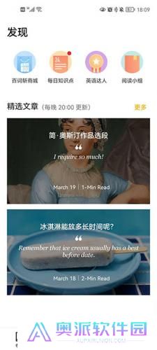 百词斩爱阅读