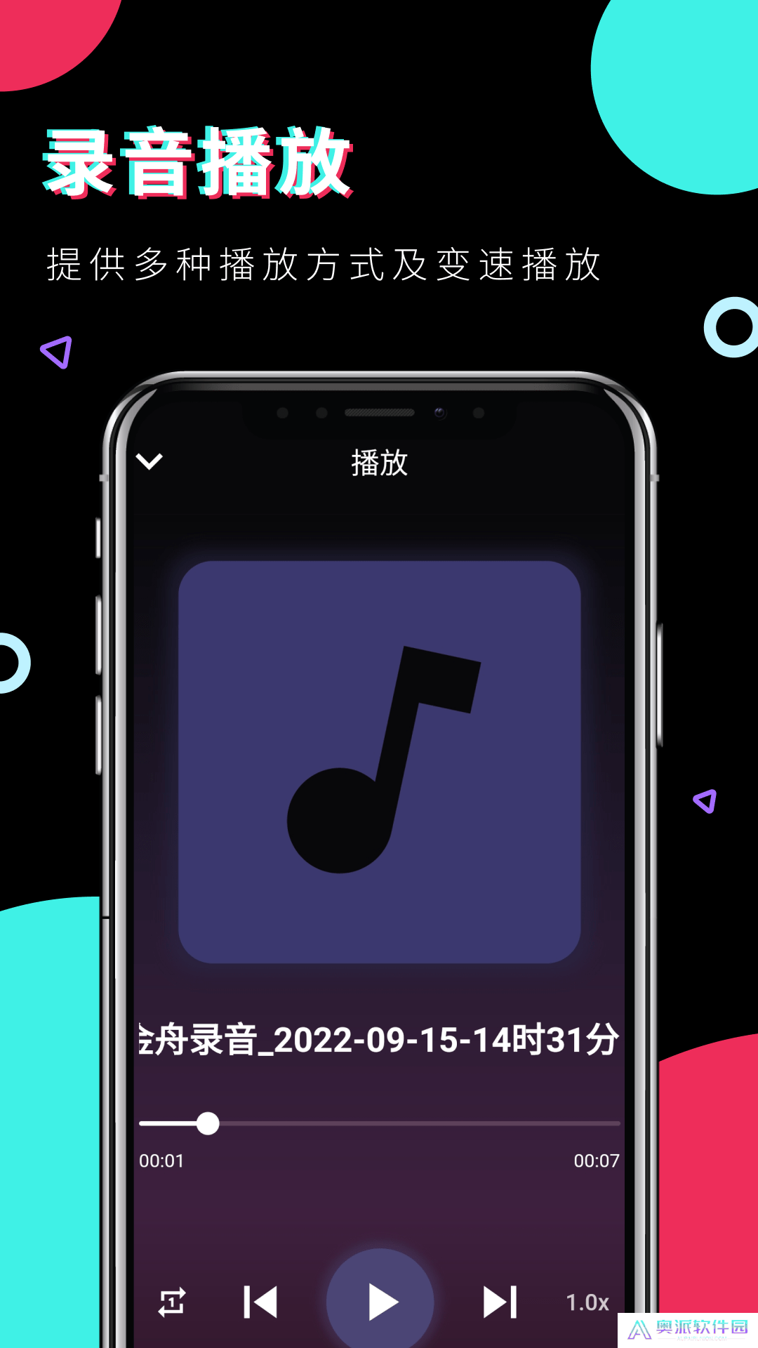 金舟录音安卓中文免费下载