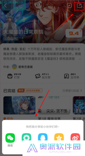 漫画堆最新版
