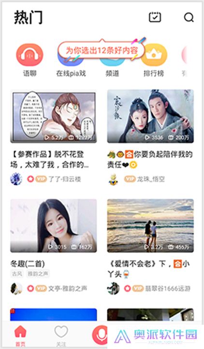 配音秀app安卓版本