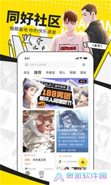 i漫画