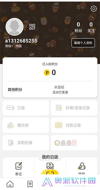 Open Rice最新版