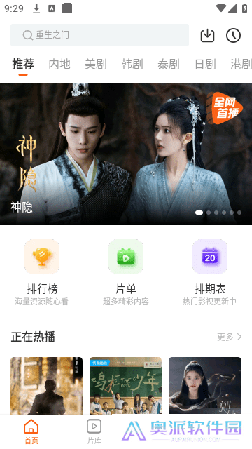 风筝影评免费追剧