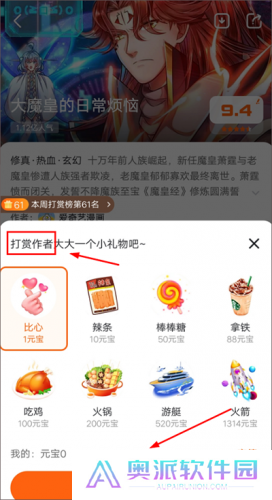 漫画堆最新版