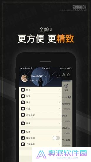 nga玩家社区app