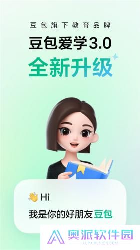 豆包爱学
