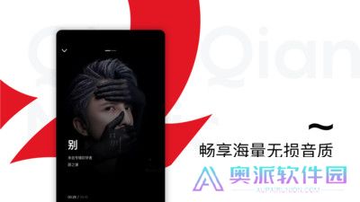 百度音乐随心听
