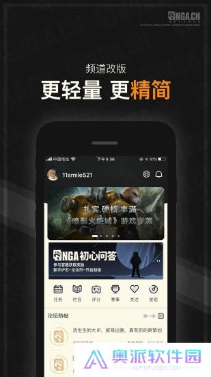 nga玩家社区app