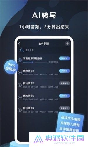 番茄录音工具应用下载