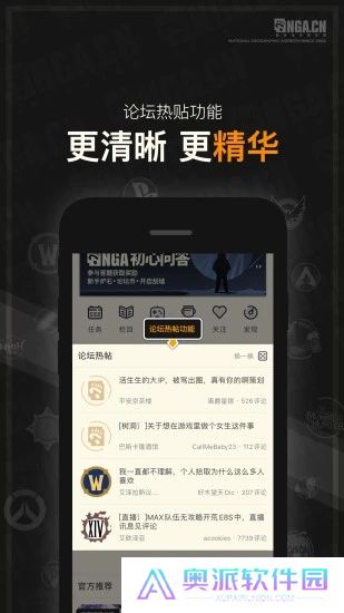 nga玩家社区app