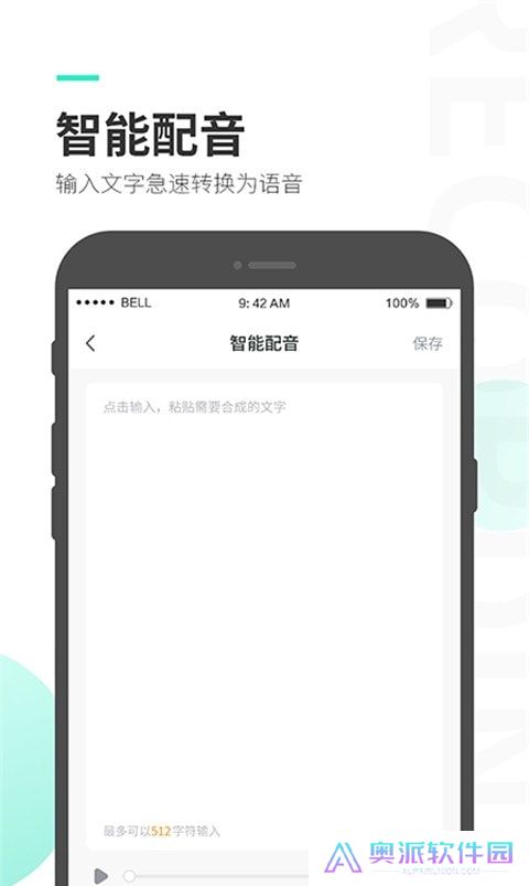 录音大师录音机笔器完整版下载