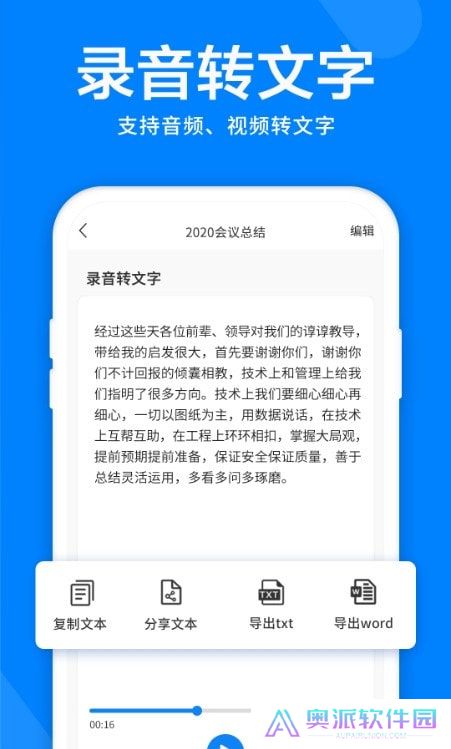 录音机精灵(录音机音频剪辑器)最新客户端